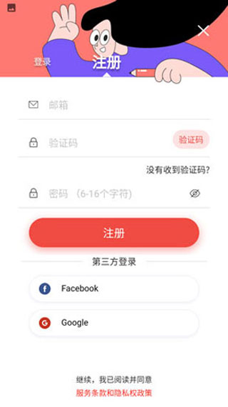 6686在线登录官网4