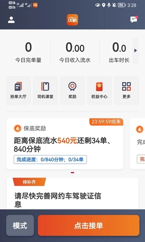 极速赛车七码死公式