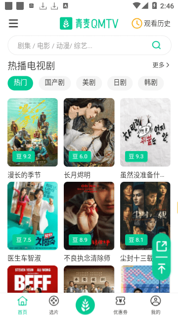 爱玩游戏盒子官网首页截图1