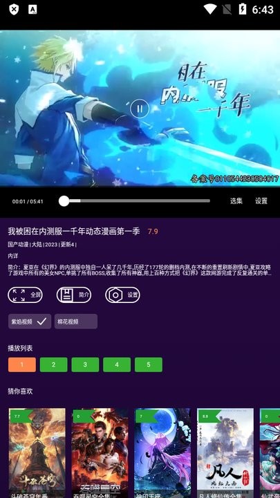 博智体育讲解