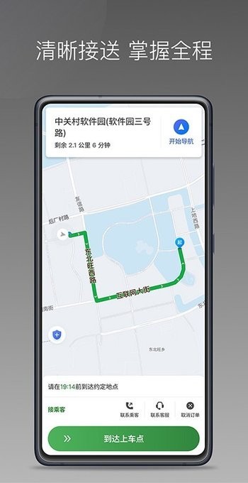 斗球app苹果版讲解