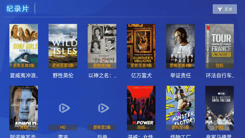 万博3.0安卓客户端下载1