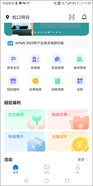 球王会官网截图3