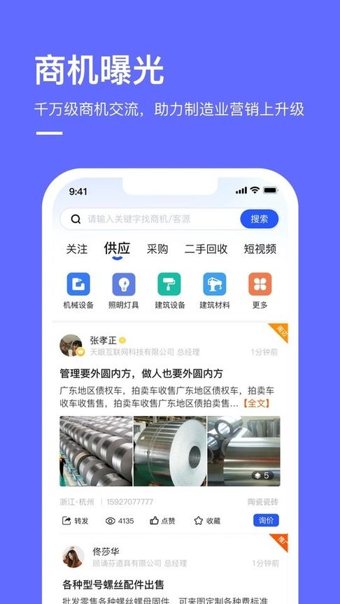 365beat游戏平台app截图3