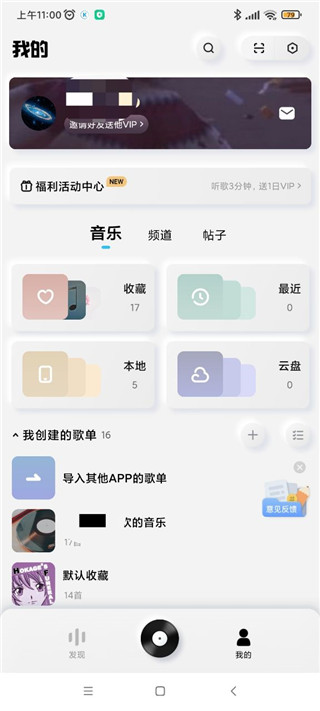 万博app官方版截图2