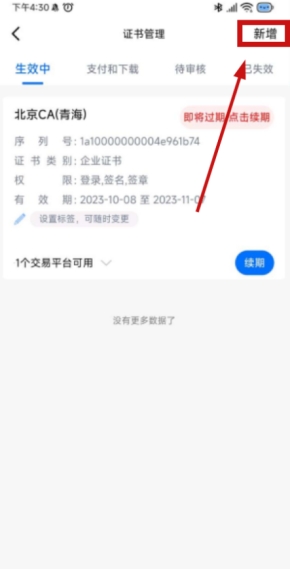 足球体育app下载安装官网1