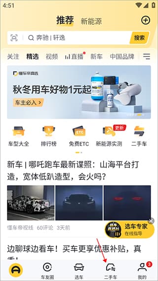 酷体育
