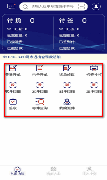 天天娱乐welcome彩票-用户注册截图4