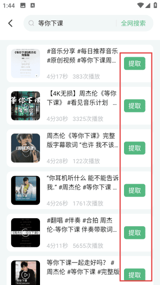 金年汇下载安卓版 官方截图